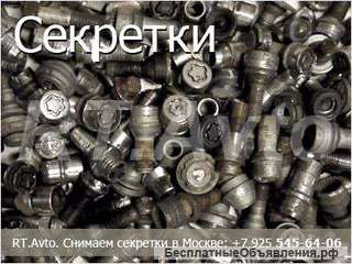 Снять секретку Ниссан