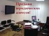 Недорогие Качественные Юридические адреса