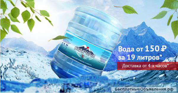 Аква-Сочи Доставка воды