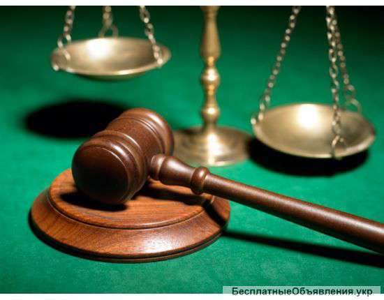 Услуги юриста