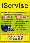 Качественный ремонт ваших гаджетов
