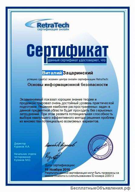 Частный компьютерный мастер