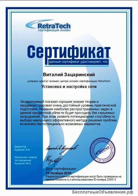 Частный компьютерный мастер