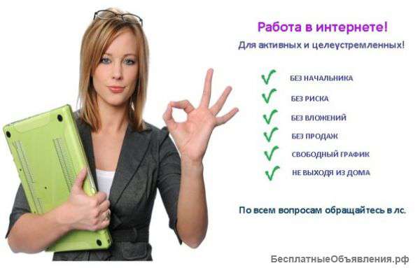 Ищу новых сотрудников