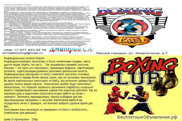 Приглашаем на тренировку