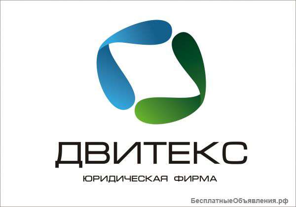 Оформление права собственности
