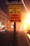 Размещение рекламных табличек на столбах