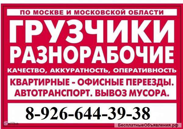 Переезды