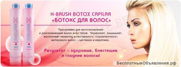 Недорого. Полировка волос и ботокс