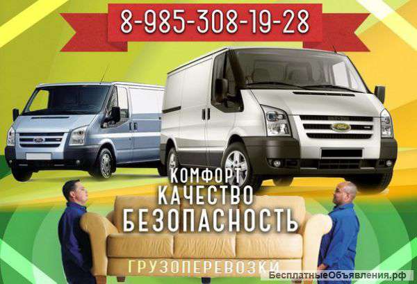 Грузоперевозки мотоэвакуатор