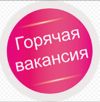 Работа в сети ресторанов быстрого питания KFC