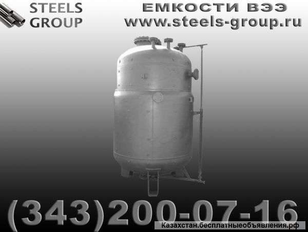 Емкости под давлением ВЭЭ