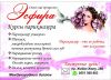 Салон красоты "Эсфера"