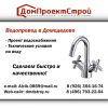 Водоснабжение и водоотведение