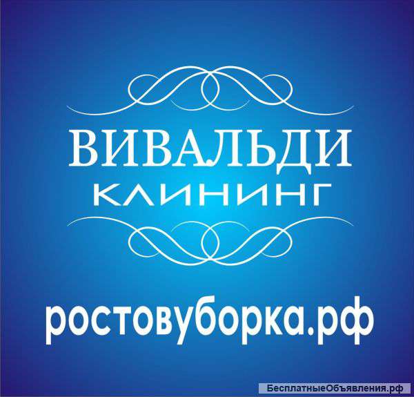 Уборщики