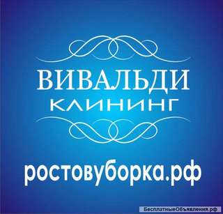 Уборщики