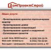 Теплотехнический расчет здания