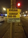Изготовление и размещение рекламных табличек на столбах. Реклама в городе