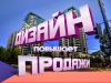 Дизайнер. Когда Вам нужен дизайн рекламы