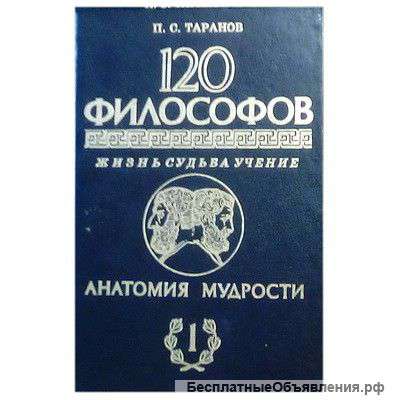 Анатомия мудрости