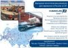 Железнодорожные перевозки Россия и СНГ