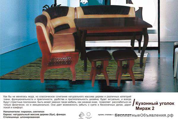 Мебель от производителя