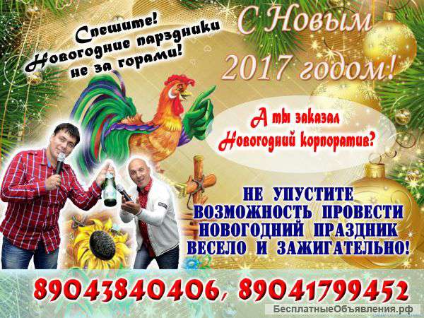 Проведение любых торжественных мероприятий