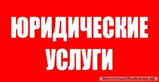 Оформление земельных участков, домов, гаражей