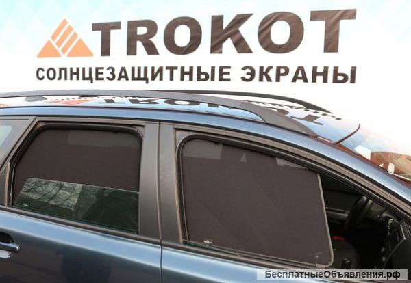Автошторки Трокот