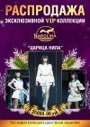 Эксклюзивная VIP коллекция от меховой фабрики «Karolina»