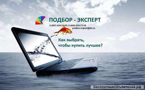 Cбор информации под заказ перед покупкой
