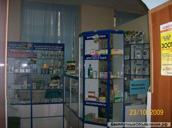 Ветеринарную клинику