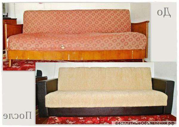 Перетяжка мебели