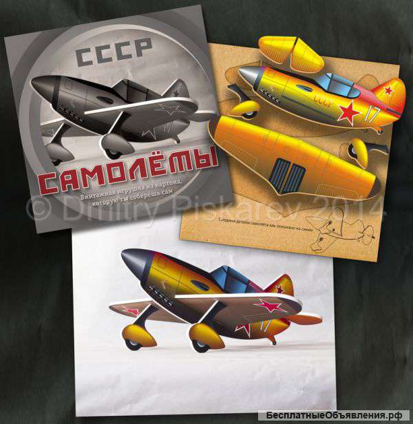 Самолёт-конструктор