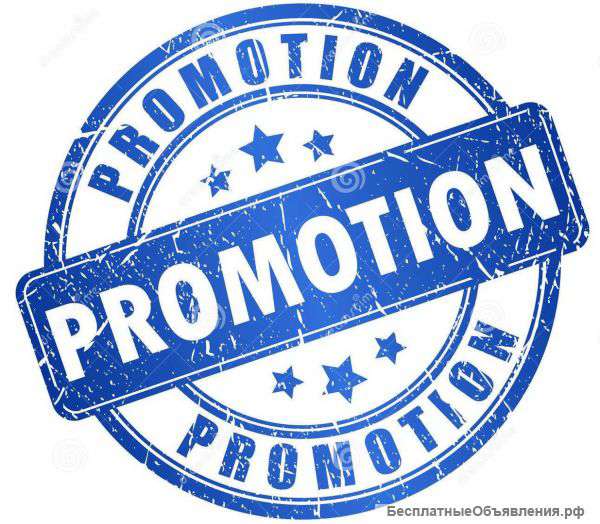 Набираем сотрудников в промо-группу