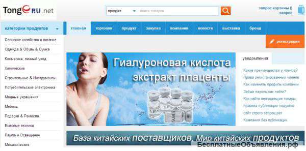 Tongeru предлагает: -поиск заводов- консолидация товара-проверка товара-отправка товара в стран СНГ