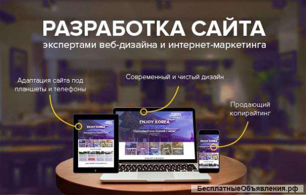 Создание и раскрутка сайтов