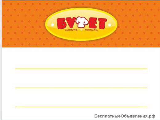 Требуется продавец в буфет