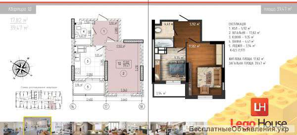 Готовые квартиры по акционной цене