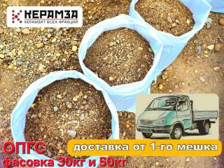 ОПГС в мешках в Нижнем Новгороде