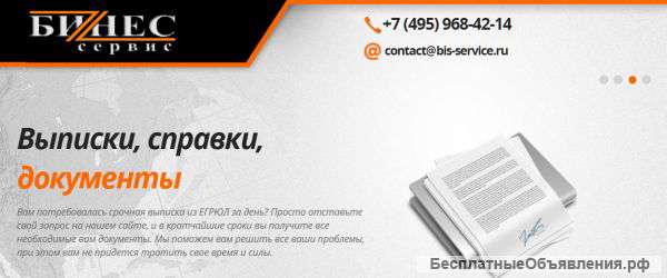 Выписка из ЕГРП,ГКН