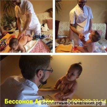 Детский и взрослый массаж