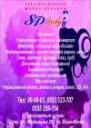 Школа красоты "SP Lady"