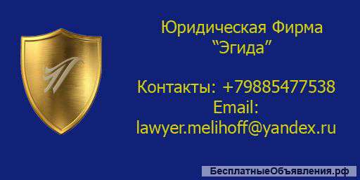 Юридические услуги