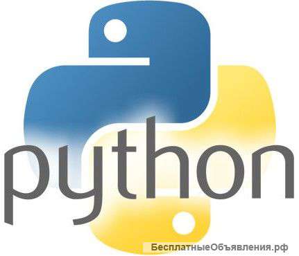 Python. Основы языка и разработки веб-приложений