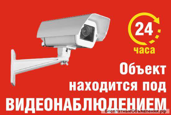 Установить видеонаблюдение в Москве. IP камеры с картой памяти.