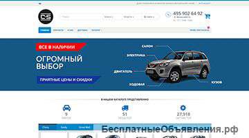 Создание интернет-магазинов