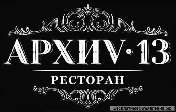 Ищем Хостес