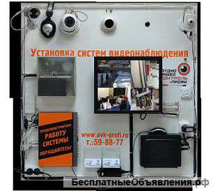 Установка видеонаблюдения