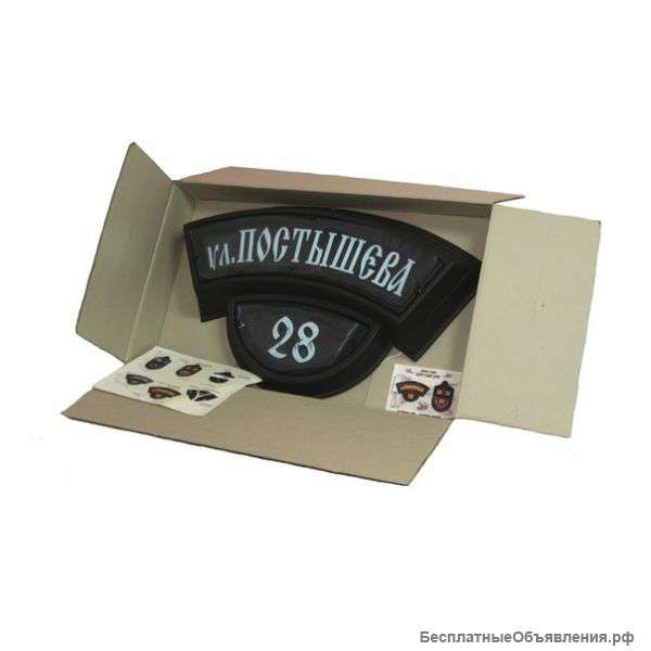 Адресные таблички 3D